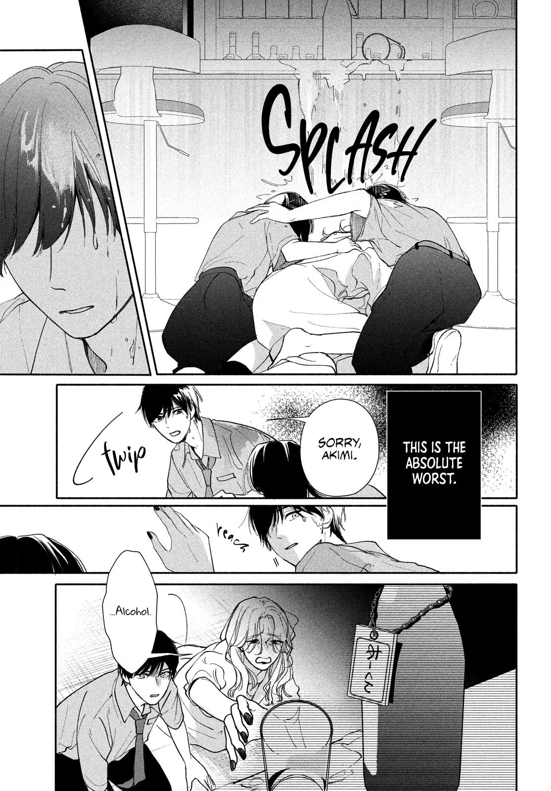 You are Like a Star, chapter 2, page 21