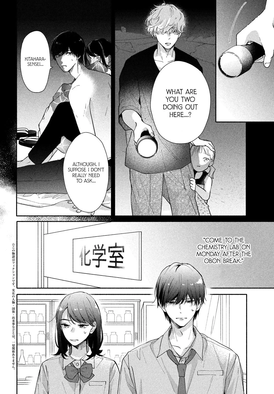 You are Like a Star, chapter 3, page 6