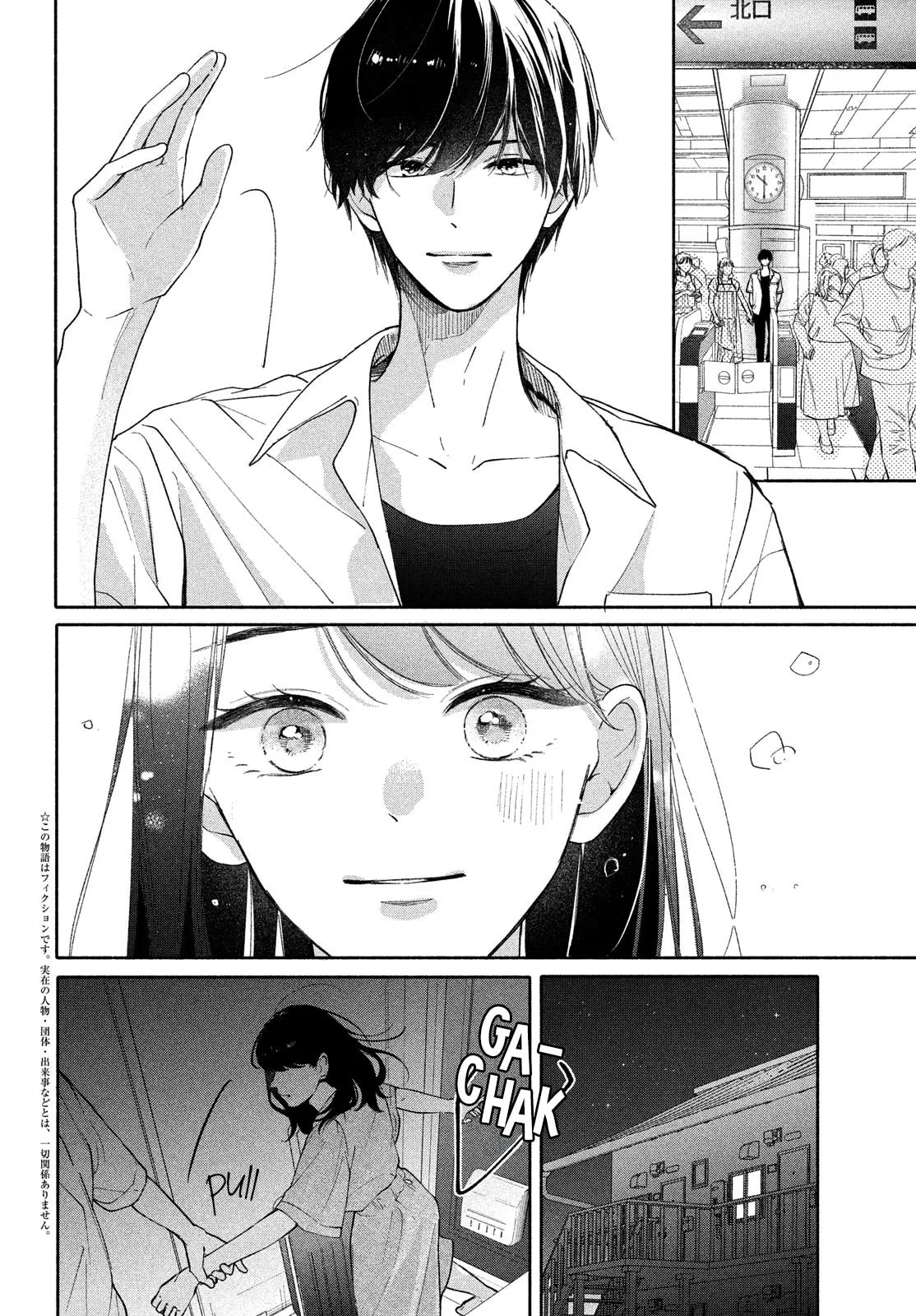 You are Like a Star, chapter 4, page 2