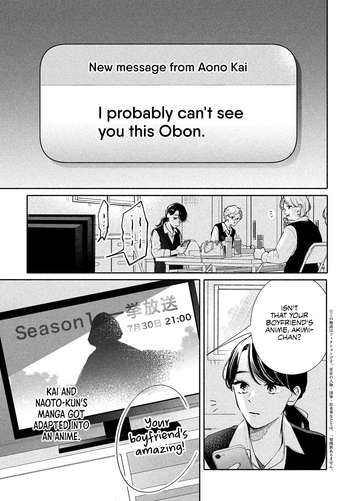 You are Like a Star, chapter 5, page 2