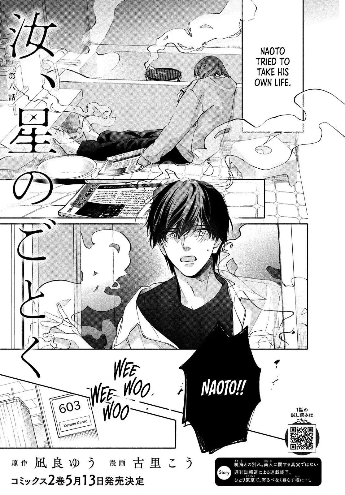 You are Like a Star, chapter 8, page 1