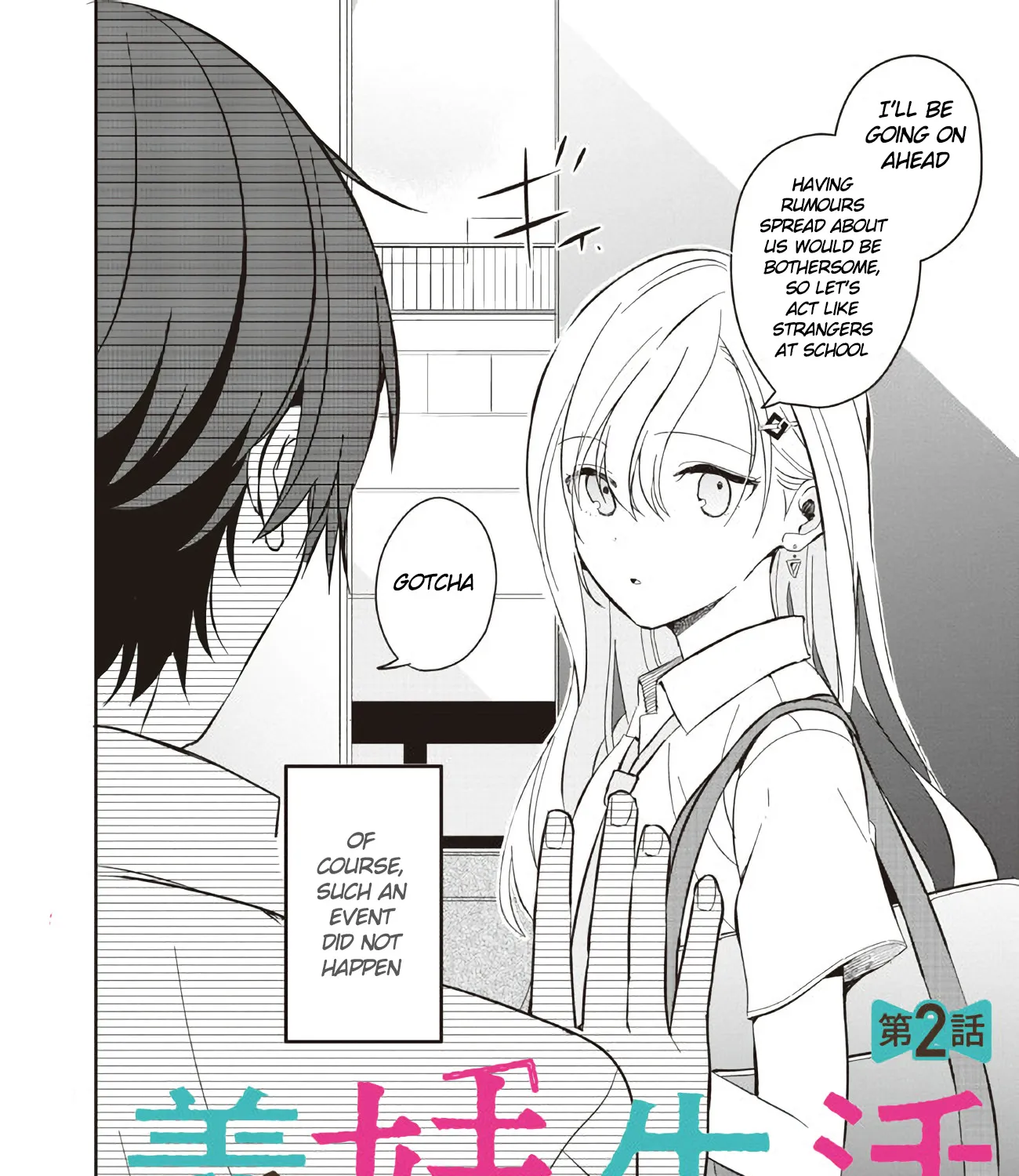 Days with My Stepsister, chapter 2, page 3