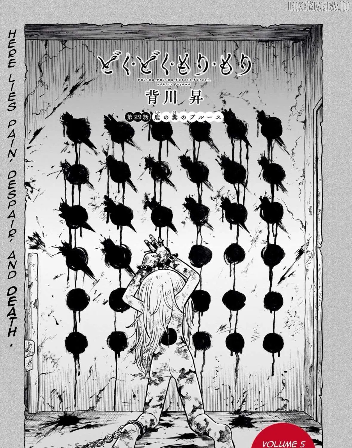 Doku Doku Mori Mori, chapter 29, page 5