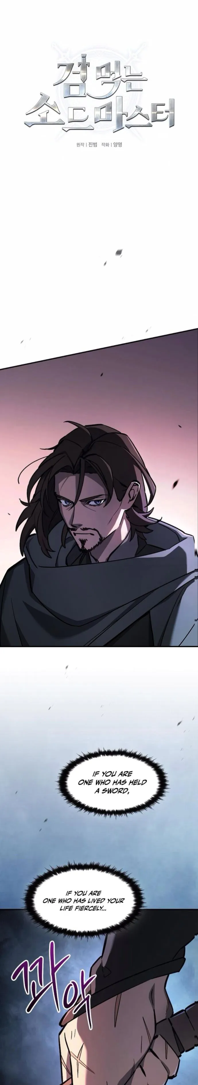 The Sword-Eating Swordmaster, chapter 11, page 1