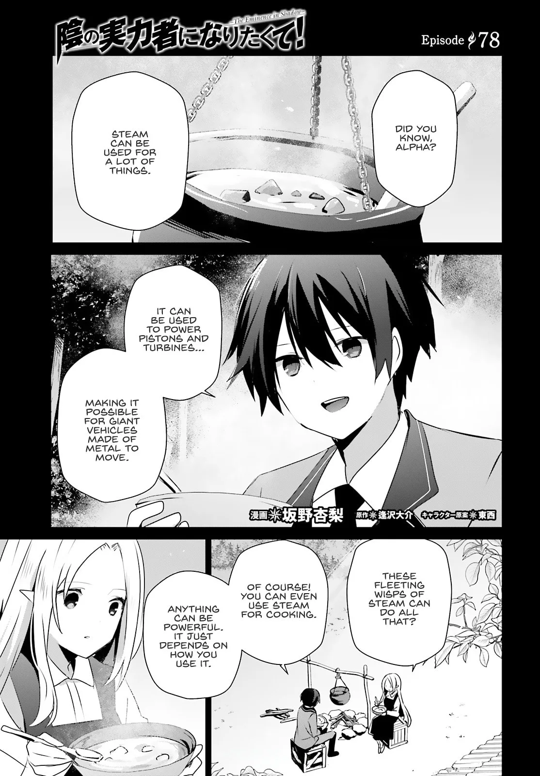 The Eminence in Shadow, chapter 78, page 1