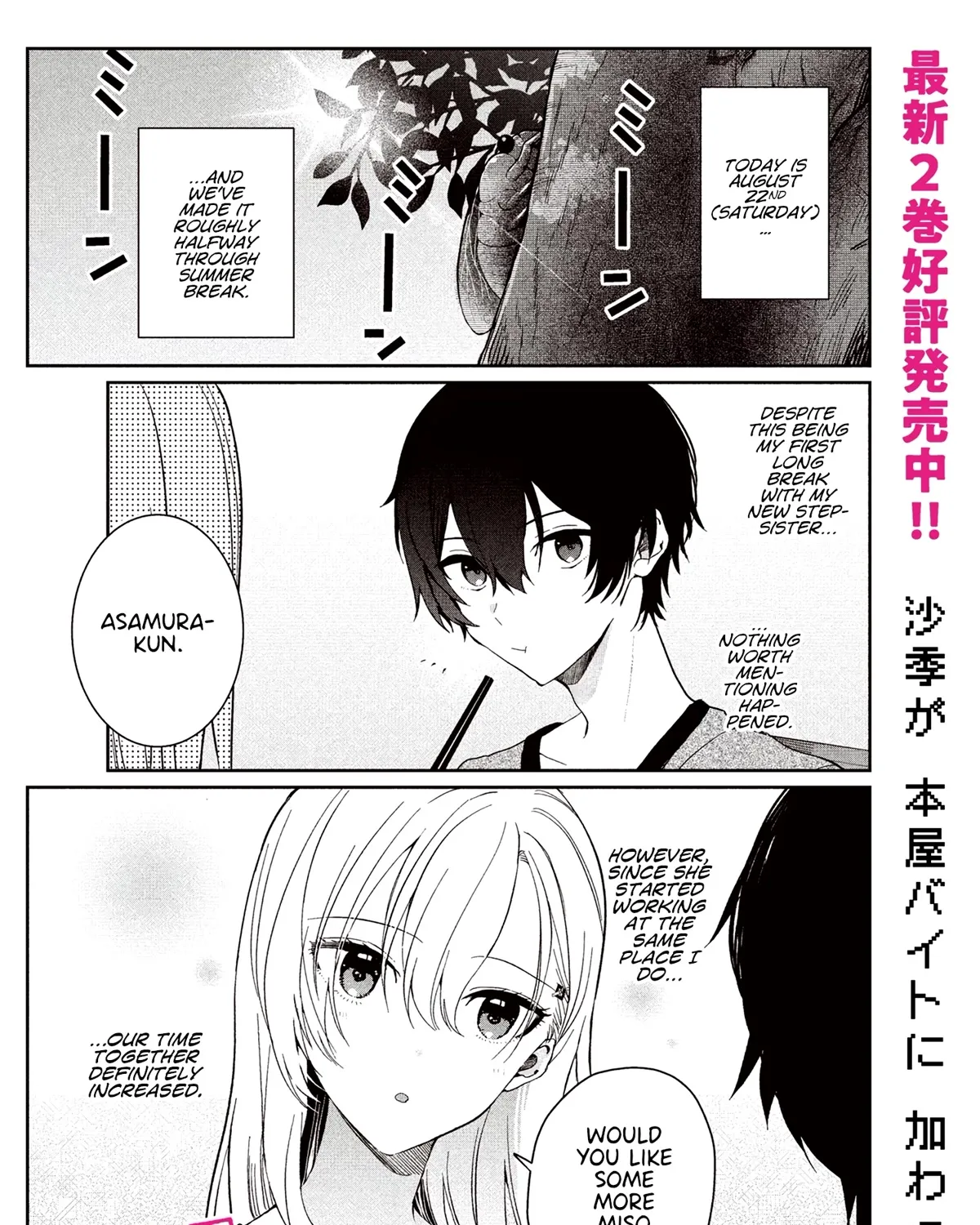 Days with My Stepsister, chapter 12.1, page 1