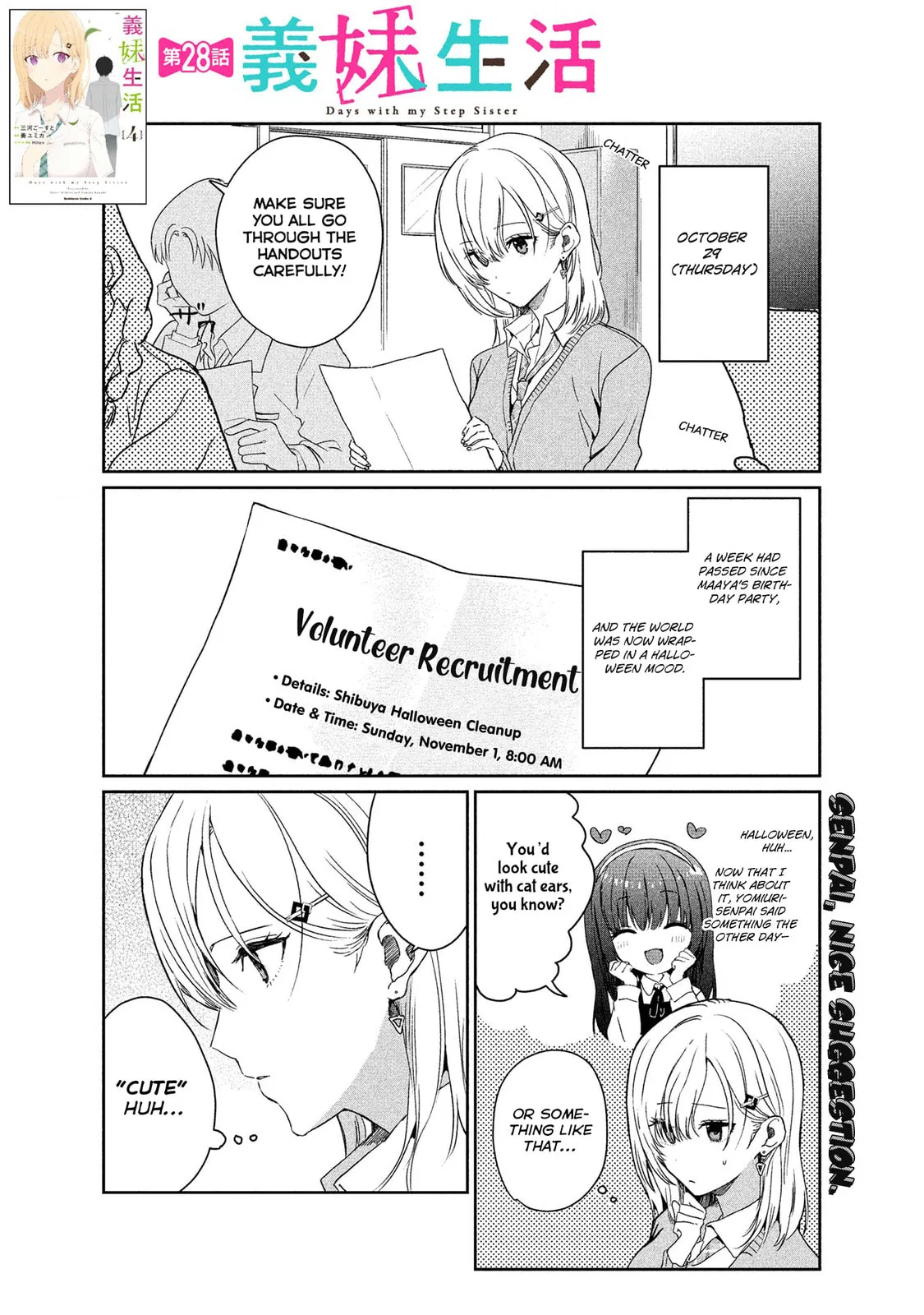 Days with My Stepsister, chapter 28.1, page 1