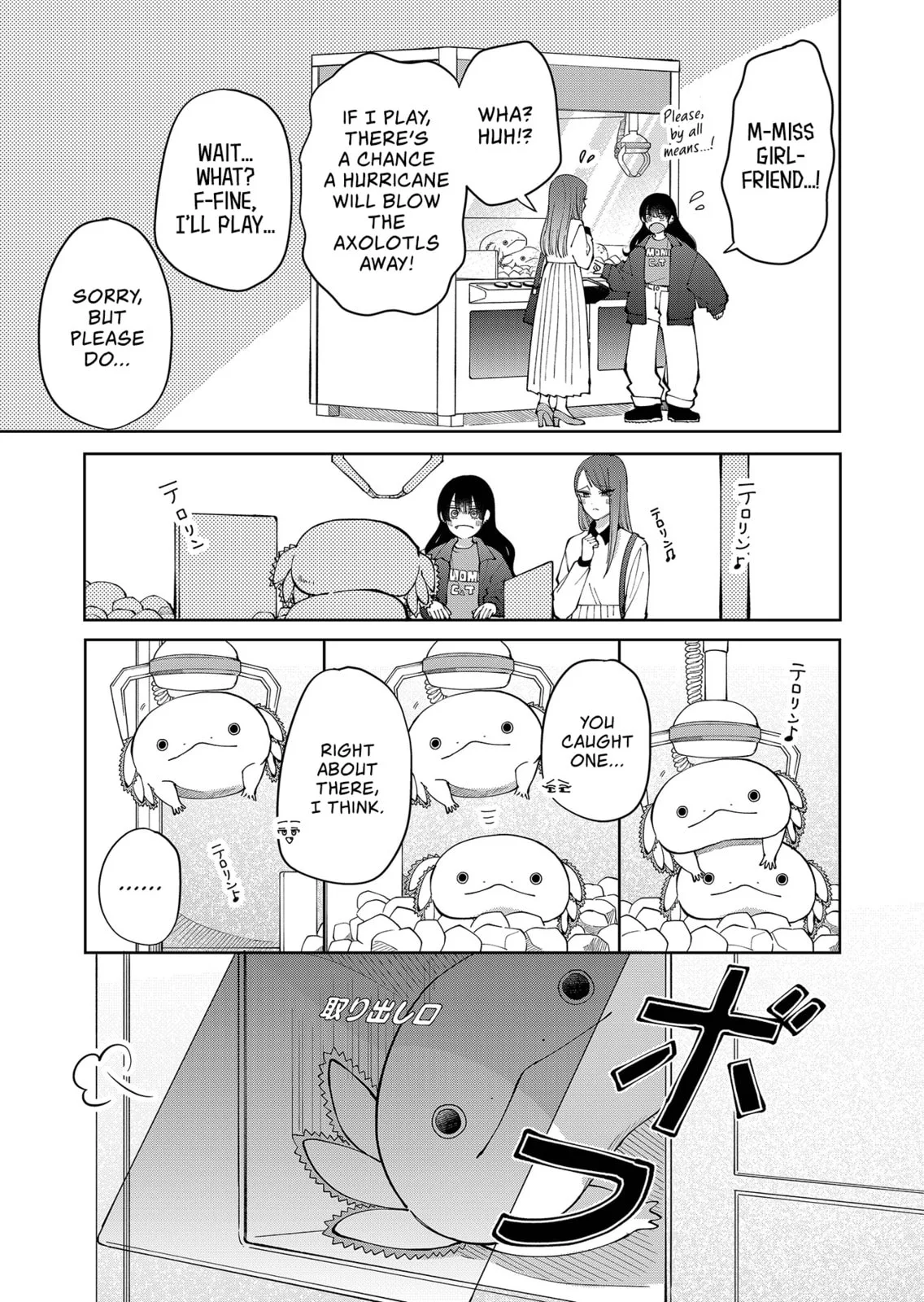 Unexciting Date, chapter 23, page 7