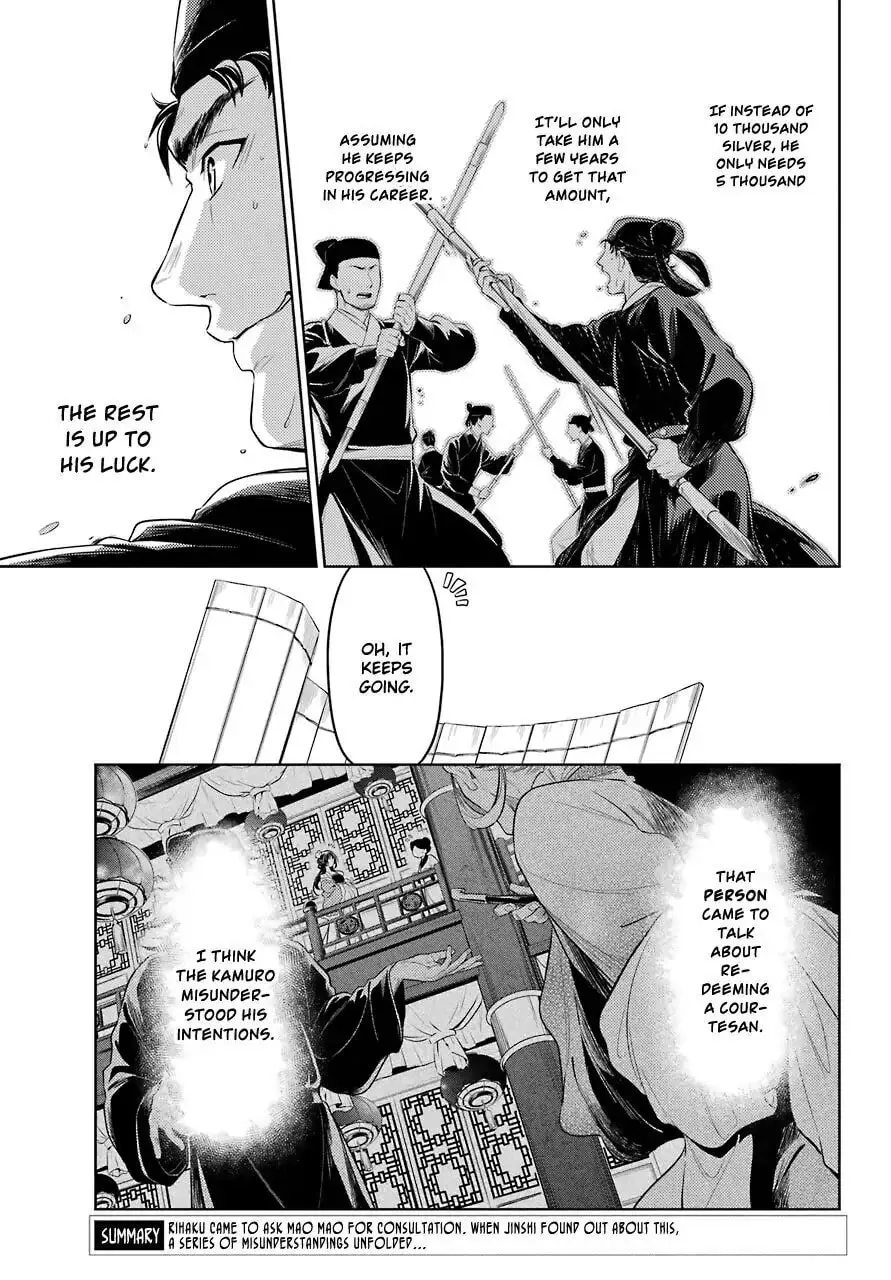 The Apothecary Diaries, chapter 36.1, page 5