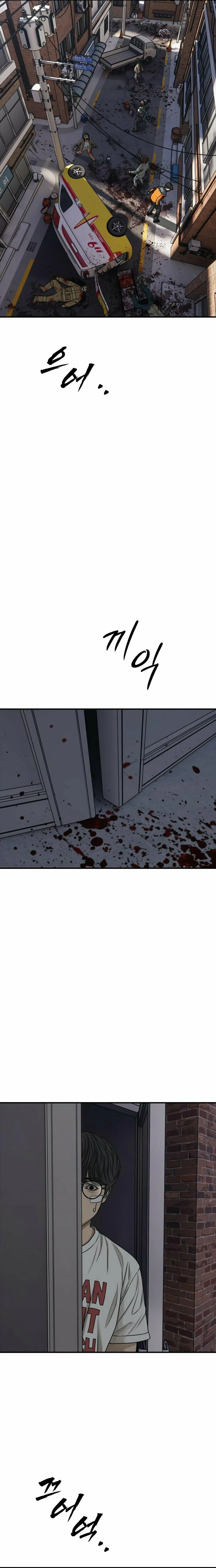 The Apocalypse is Here, chapter 2, page 26