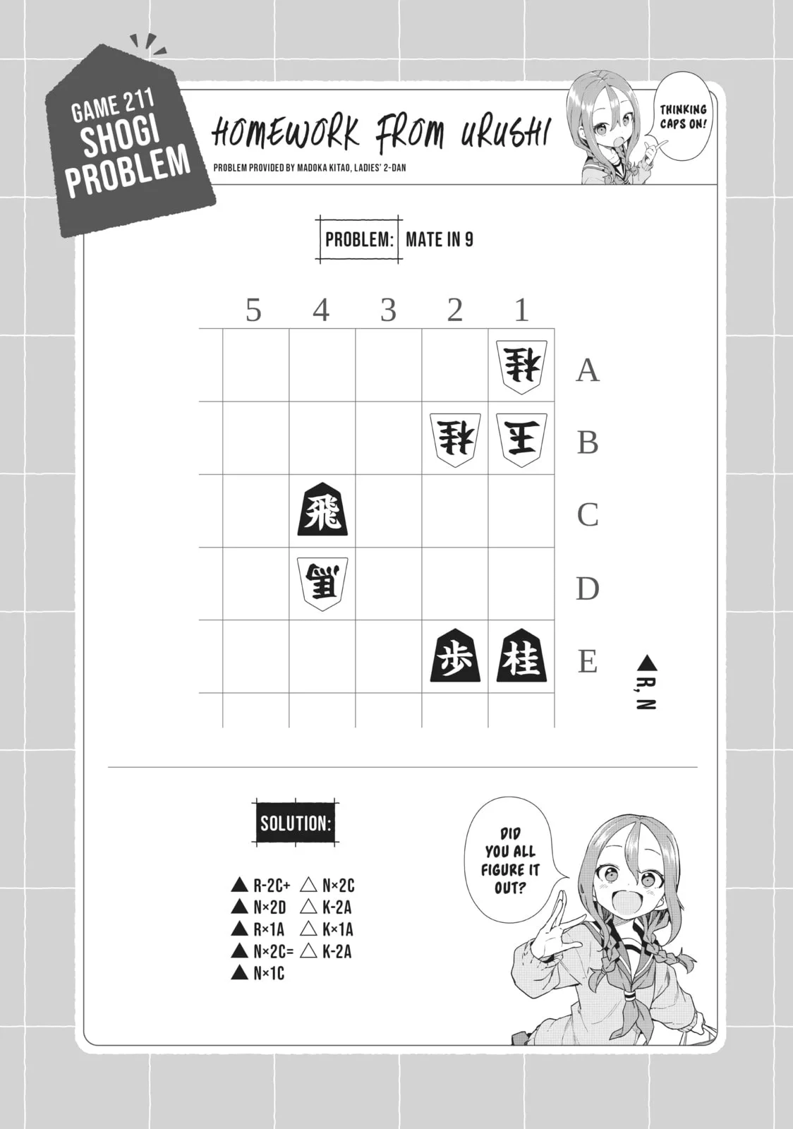 Soredemo Ayumu wa Yosetekuru, chapter 211, page 9