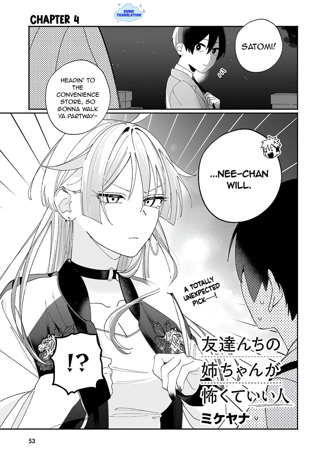 My Friend's Sister Is Scary but Nice, chapter 4, page 1