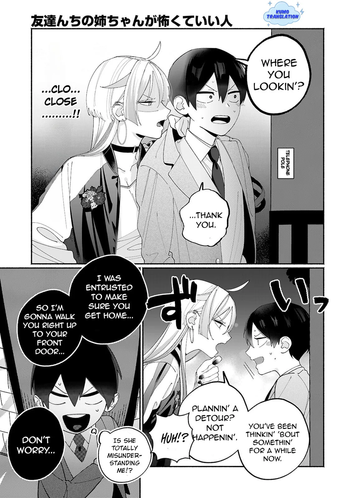 My Friend's Sister Is Scary but Nice, chapter 4, page 3