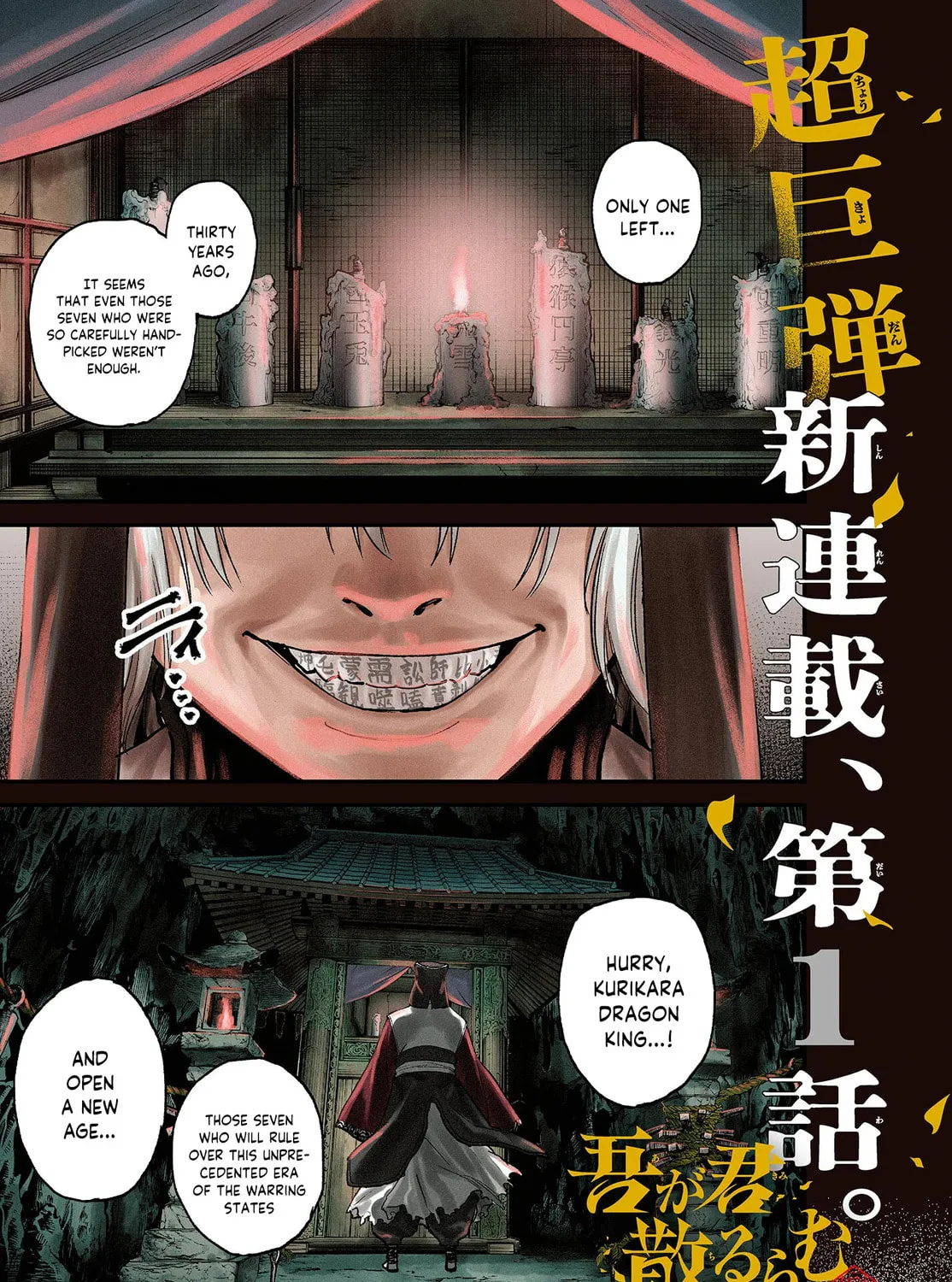 Agakimi Chiruramu, chapter 1, page 1