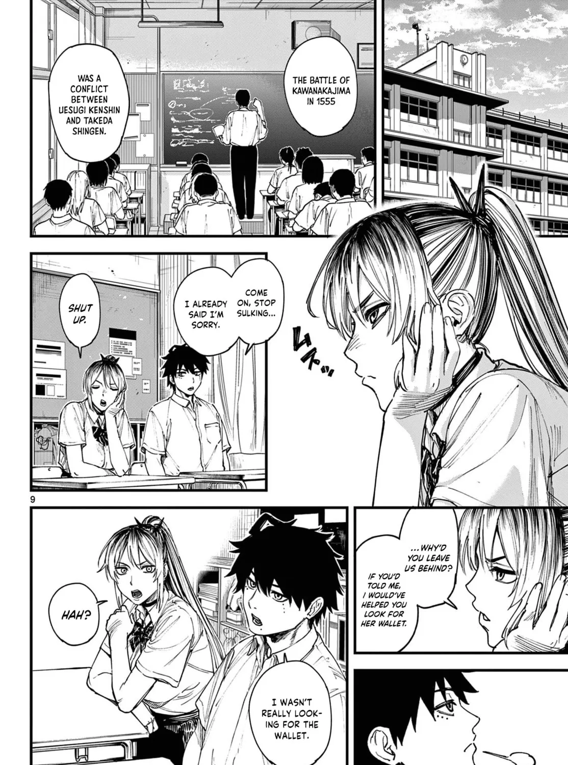 Agakimi Chiruramu, chapter 1, page 17