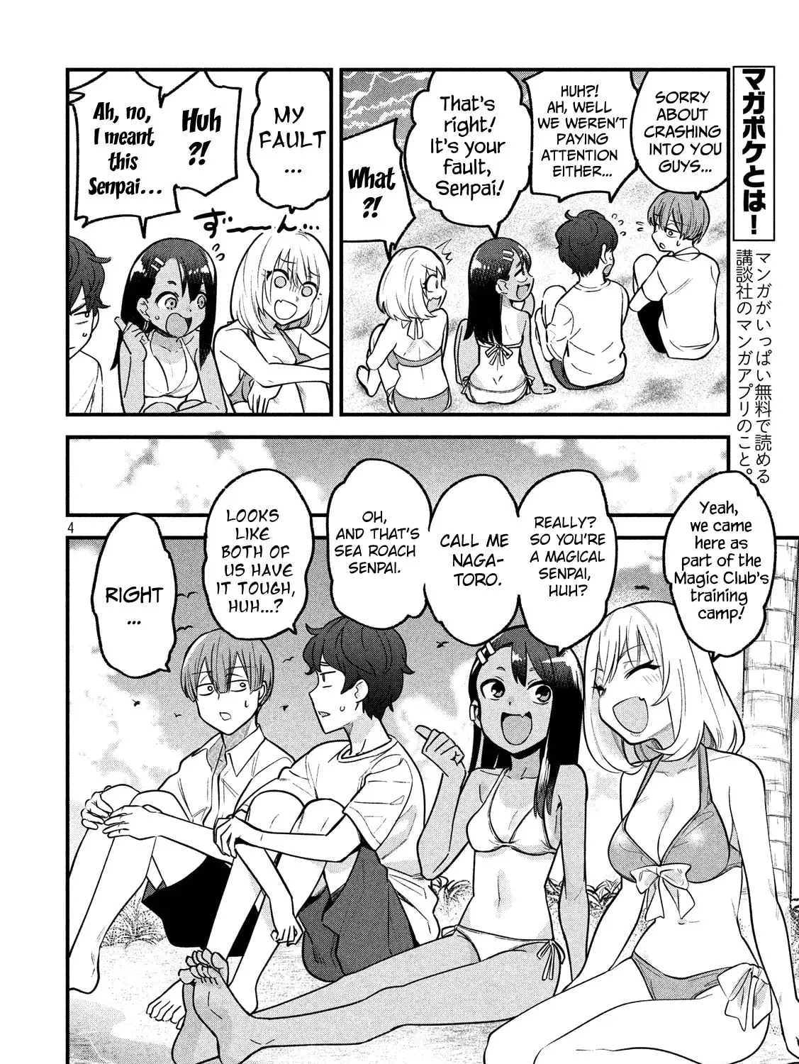 Don't Toy With Me, Miss Nagatoro!, chapter 64.5, page 7