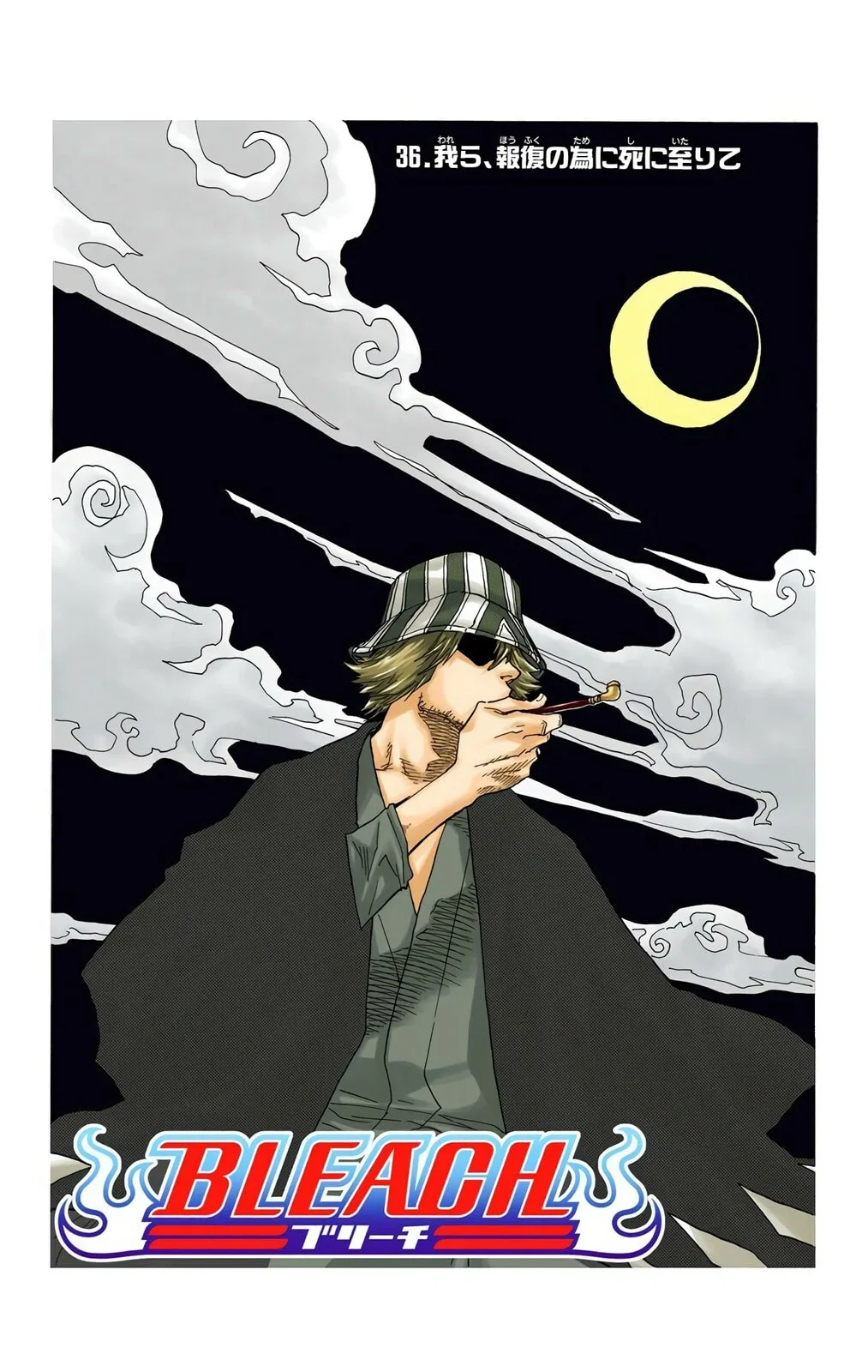 Bleach Colored Manga, chapter 36, page 2