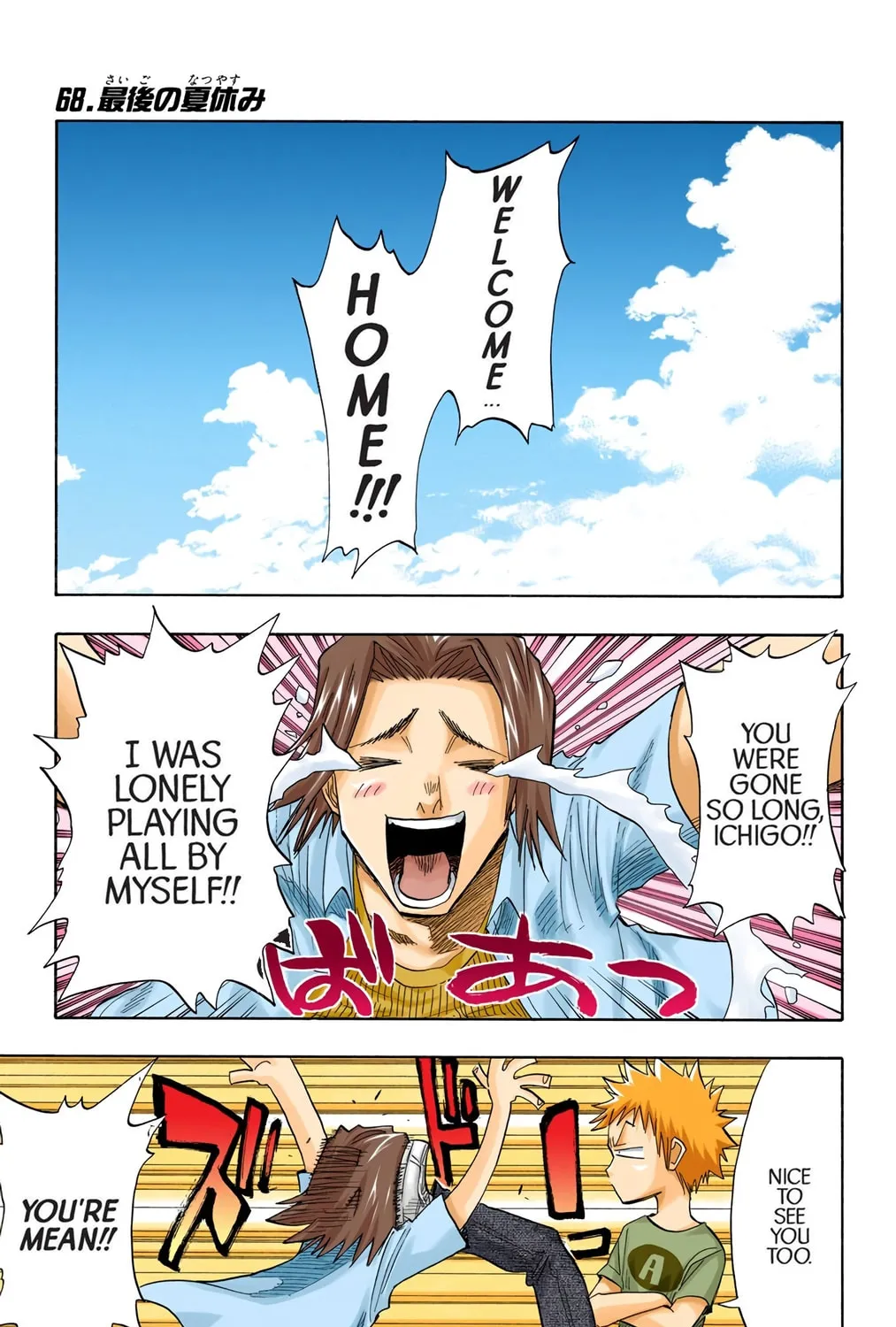 Bleach Colored Manga, chapter 68, page 1