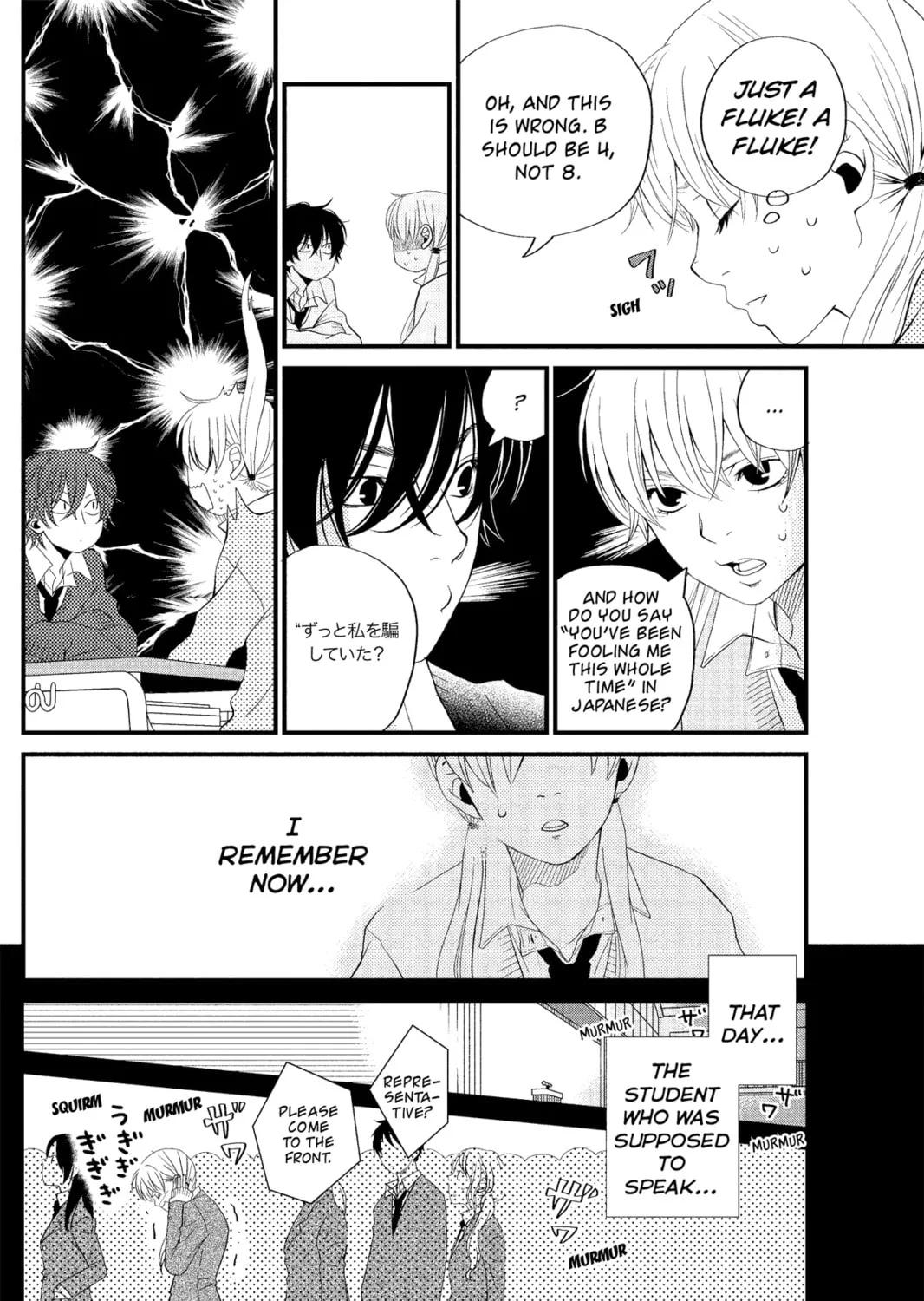 My Little Monster, chapter 2, page 27