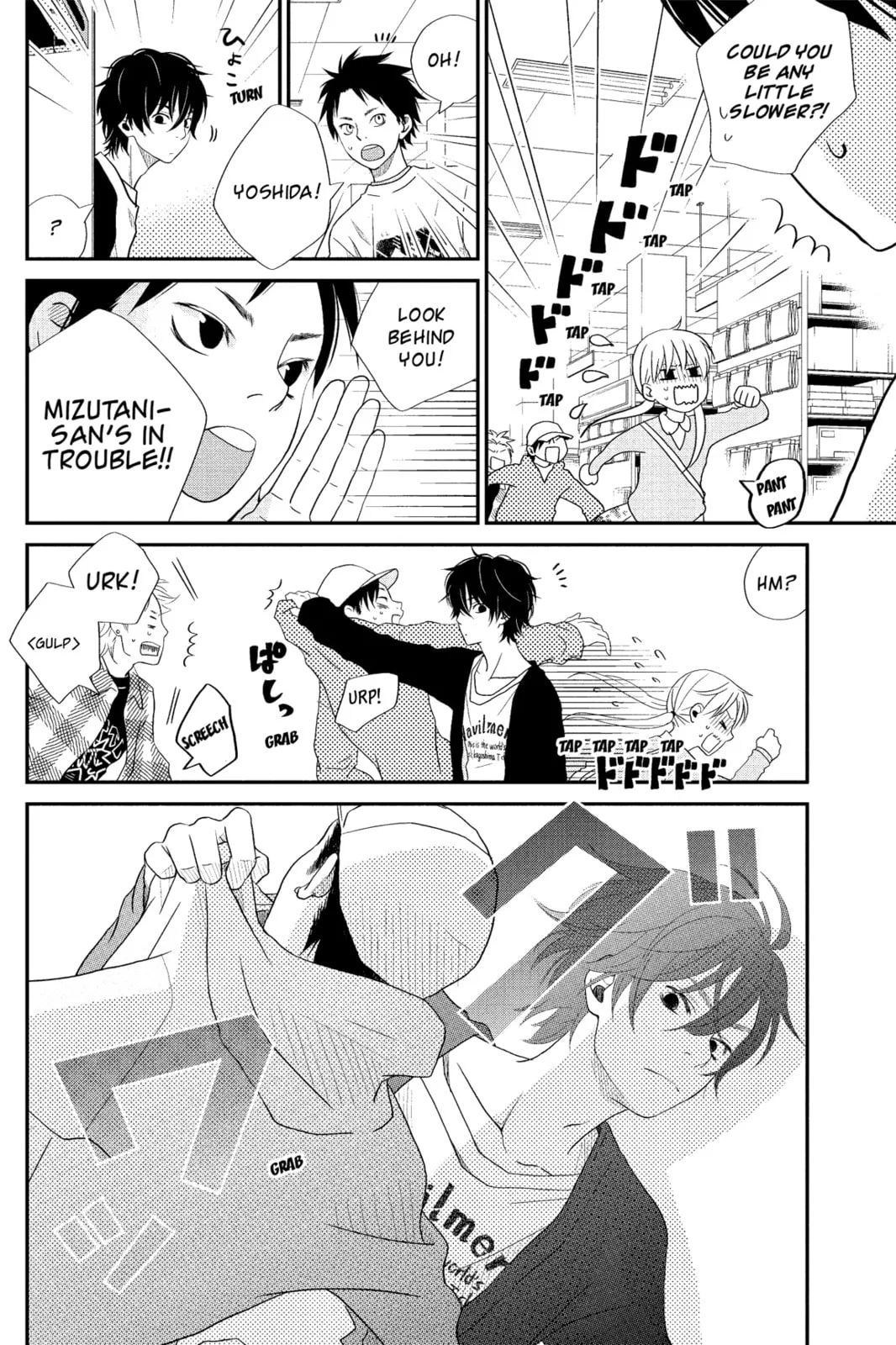 My Little Monster, chapter 4, page 14