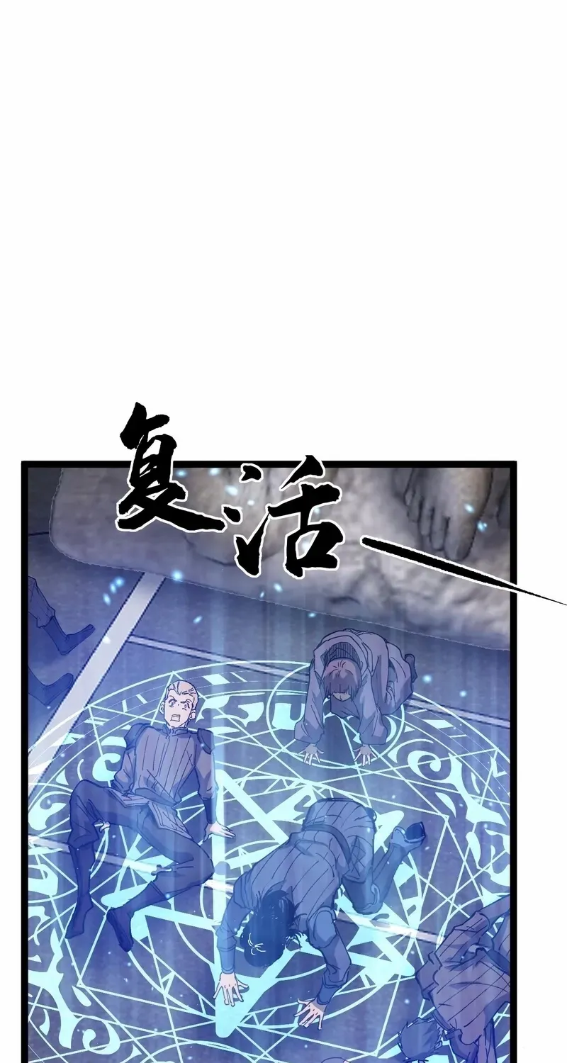God-level Assassin, I’m the Shadow, chapter 33, page 42