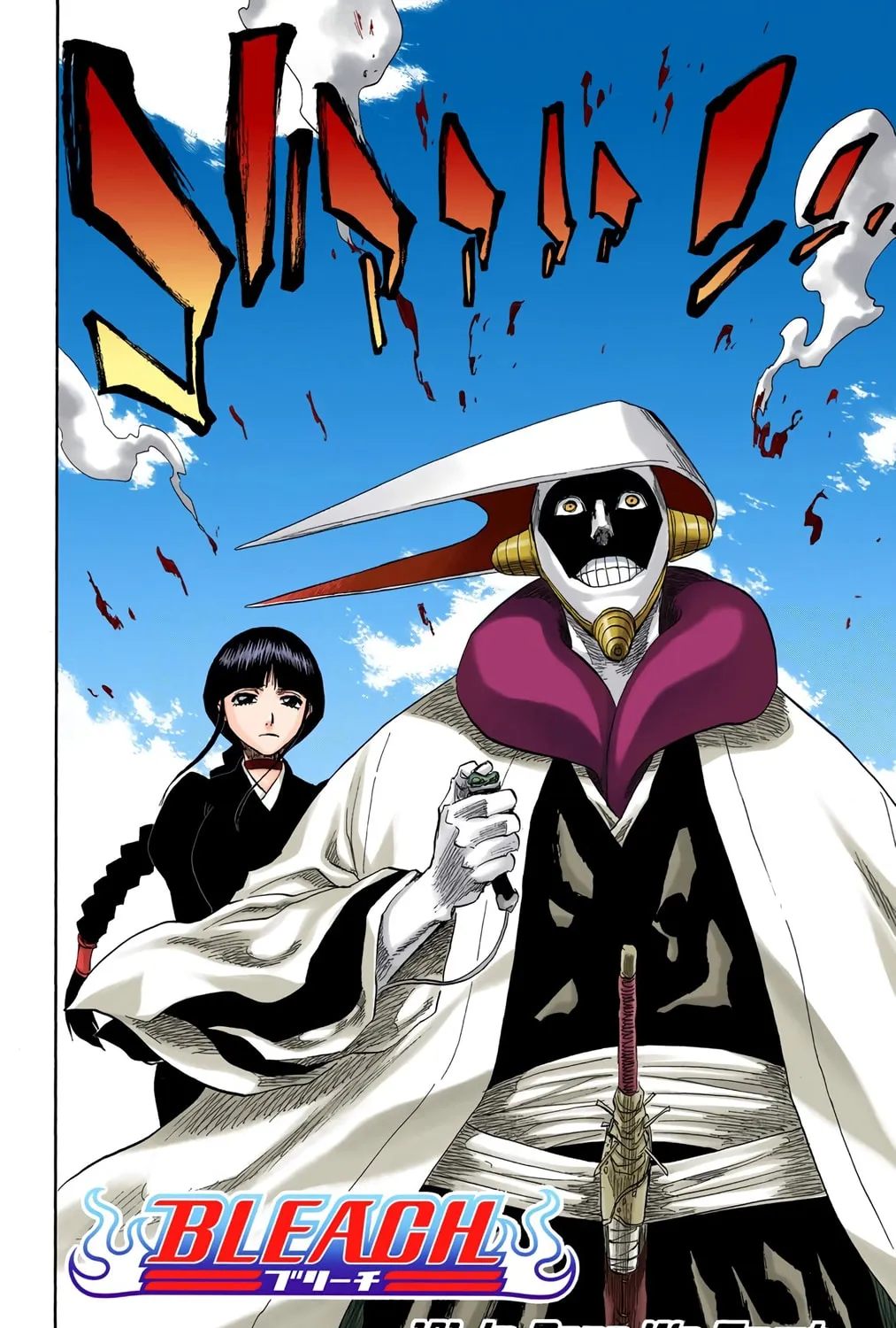Bleach Colored Manga, chapter 121, page 7
