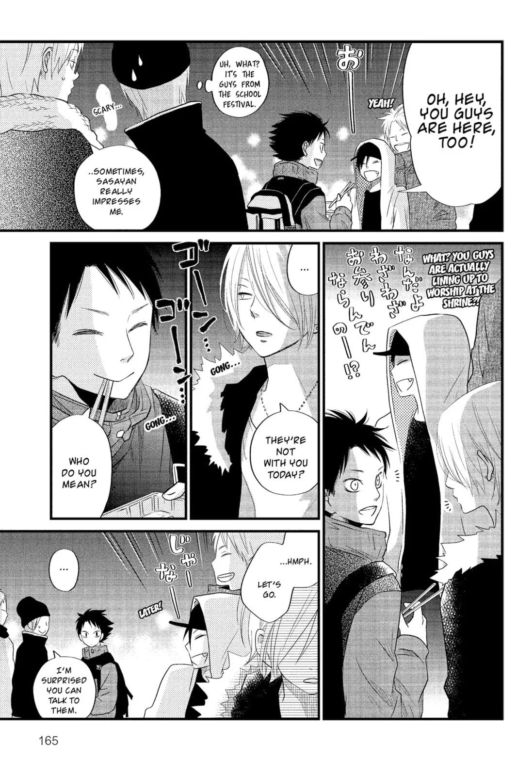 My Little Monster, chapter 16, page 41