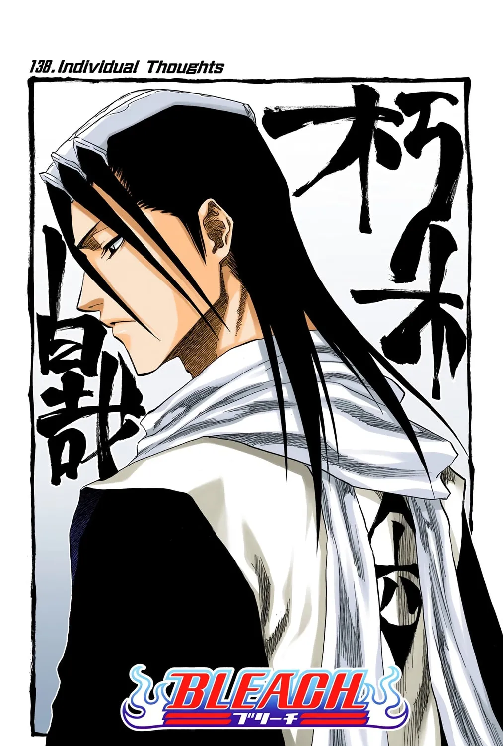 Bleach Colored Manga, chapter 138, page 5