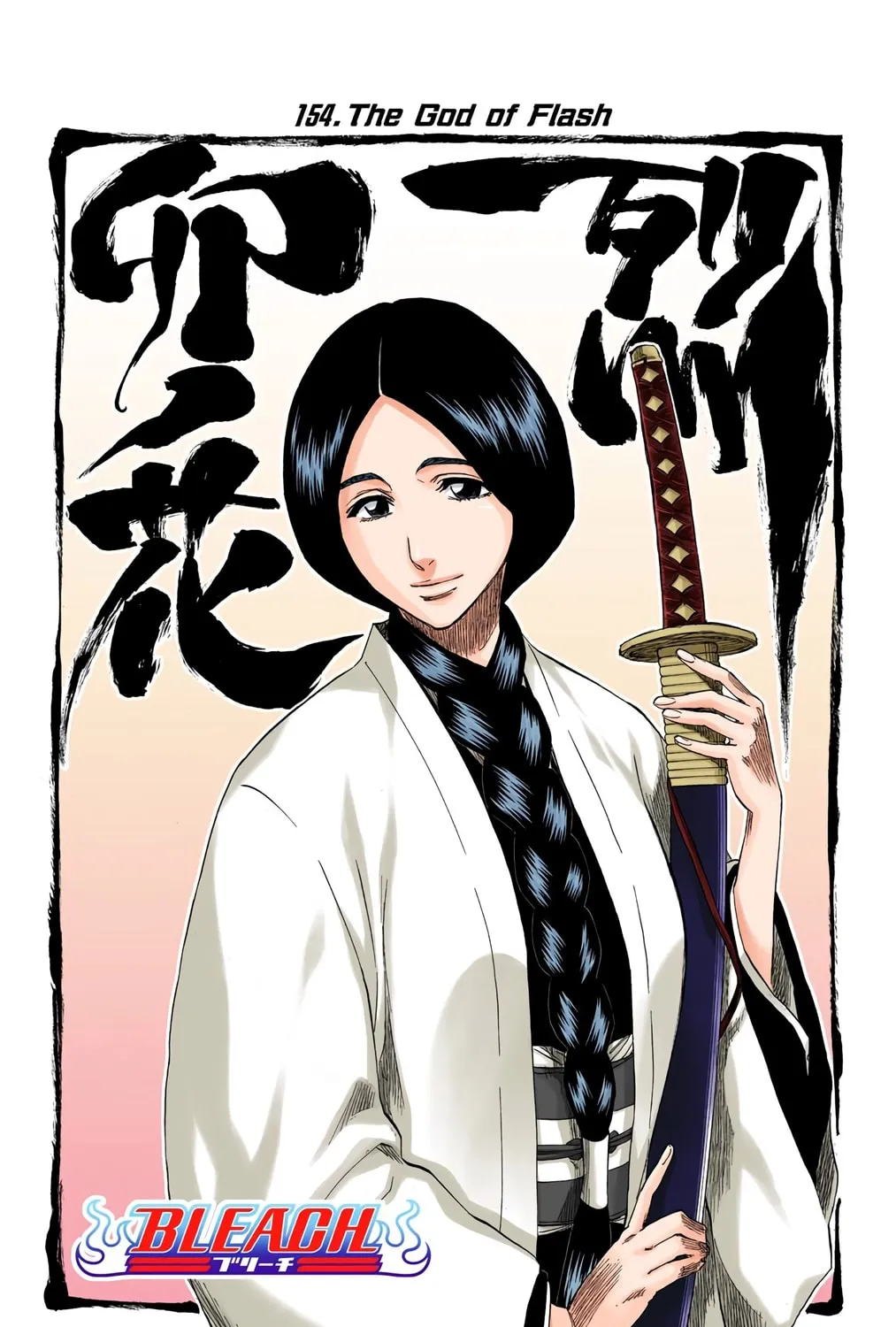 Bleach Colored Manga, chapter 154, page 11