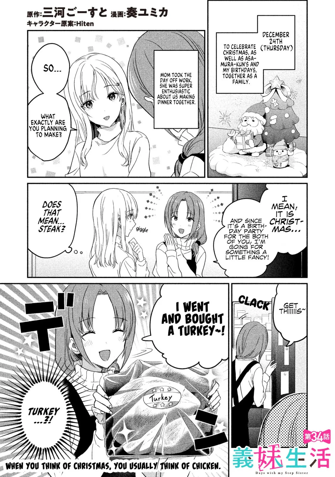 Days with My Stepsister, chapter 34.1, page 1