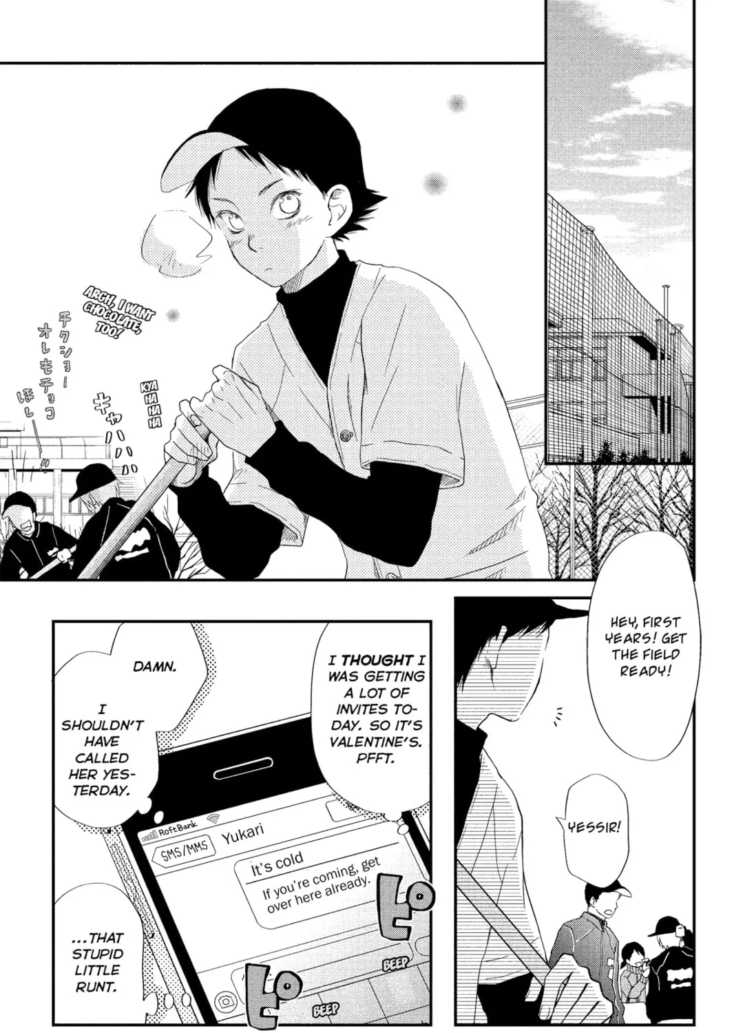 My Little Monster, chapter 23, page 1