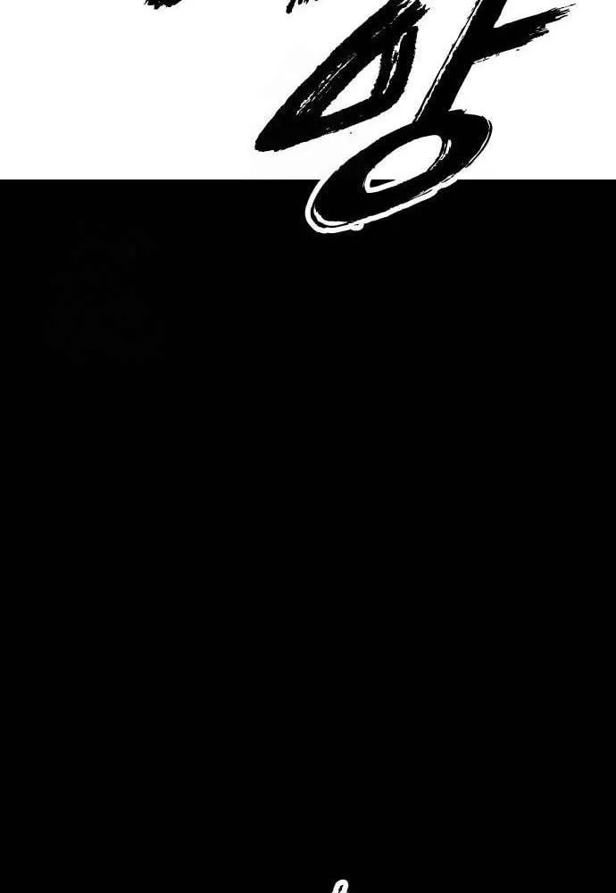 The Apocalypse is Here, chapter 19, page 118