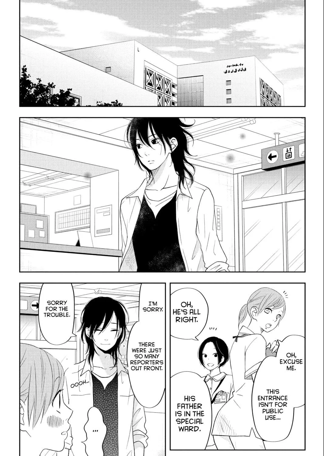 My Little Monster, chapter 37, page 9