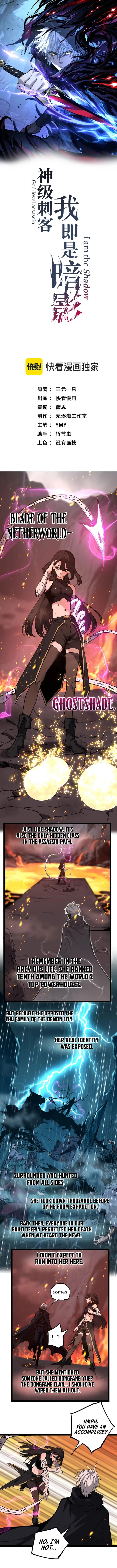 God-level Assassin, I’m the Shadow, chapter 47, page 1