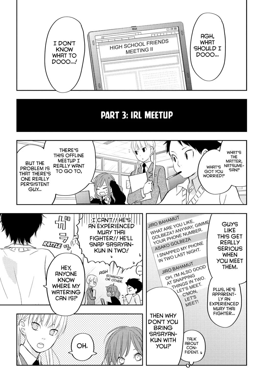 My Little Monster, chapter 48.5 EXTRA 5, page 57