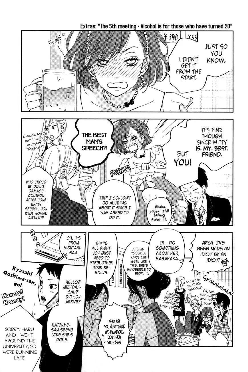 My Little Monster, chapter 52 SPECIAL 4, page 49
