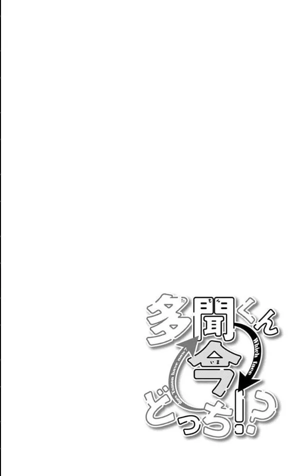 Tamon's B-Side, chapter 57, page 32