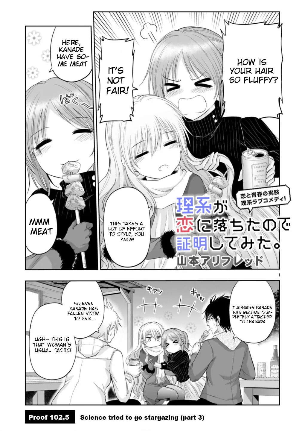 Rikei ga Koi ni Ochita no de Shoumei shitemita, chapter 102.5, page 1