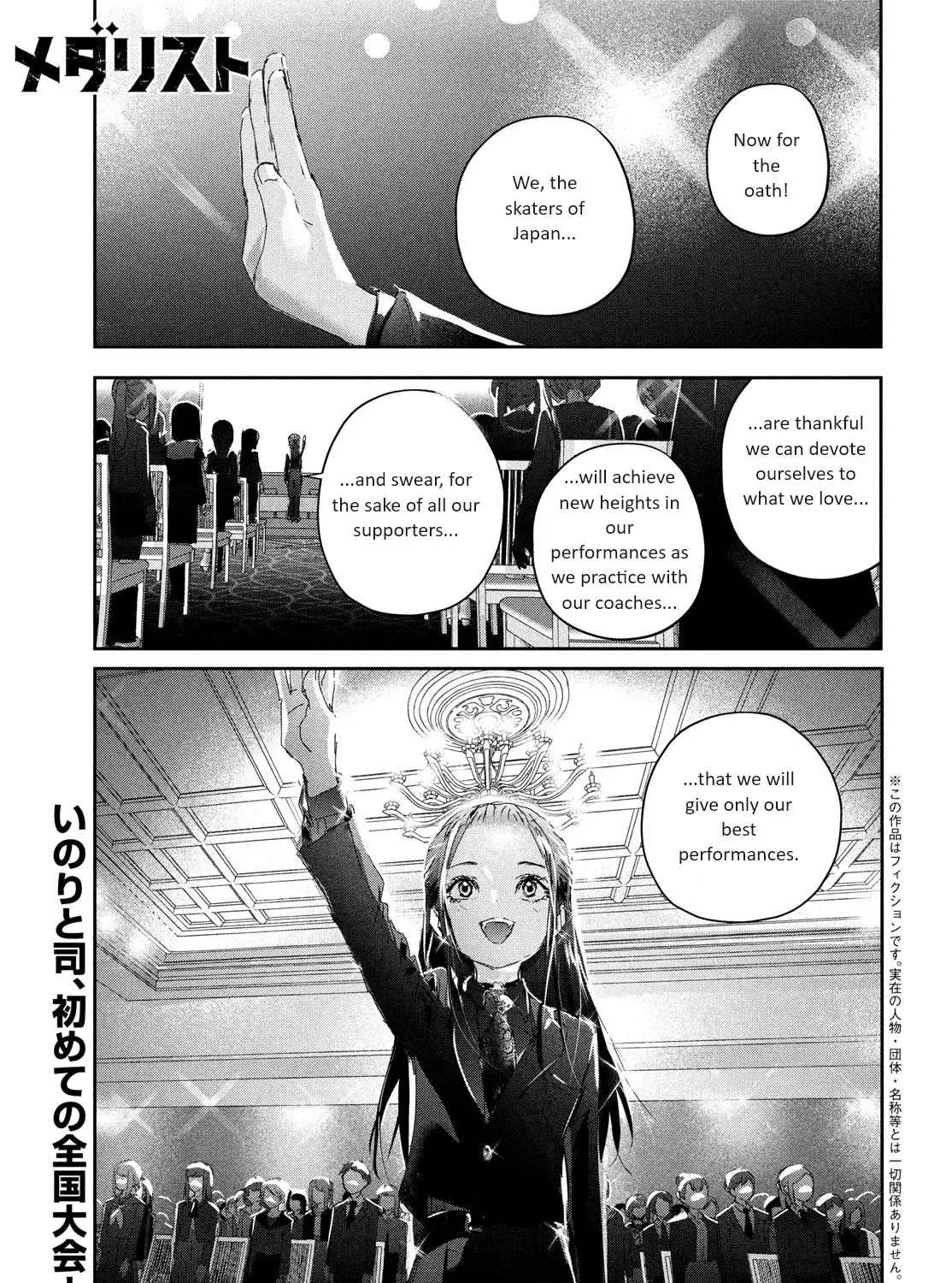 Medalist, chapter 29, page 1