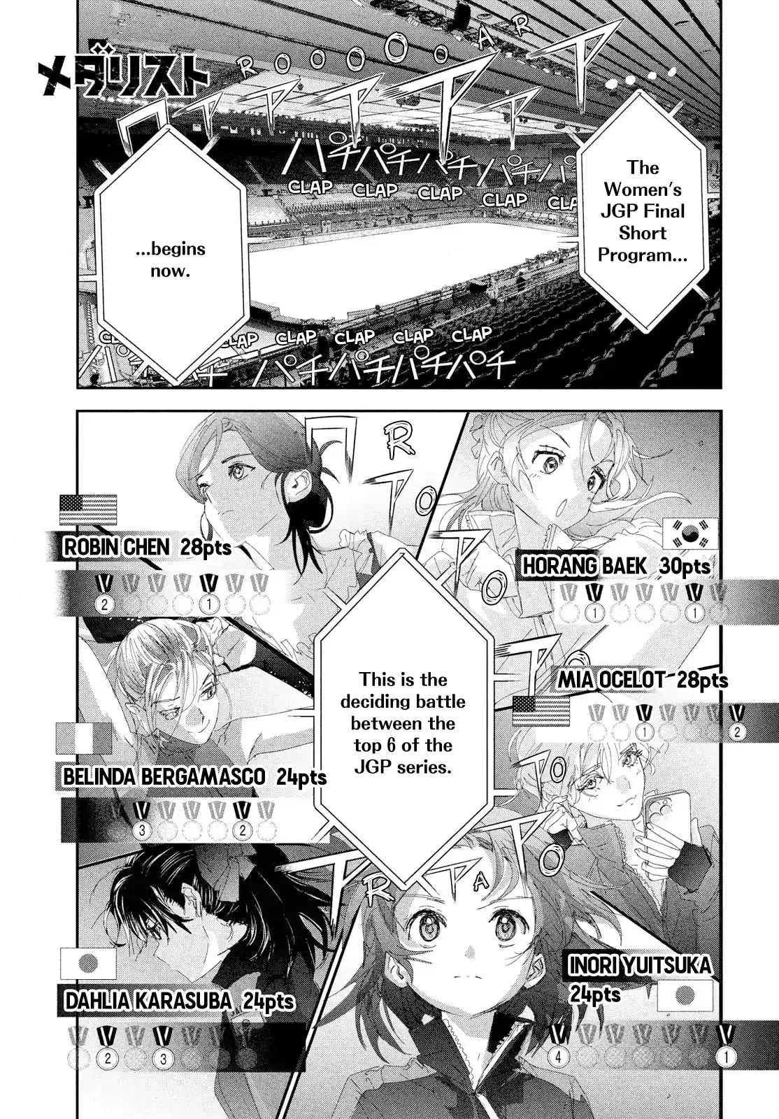 Medalist, chapter 55, page 1
