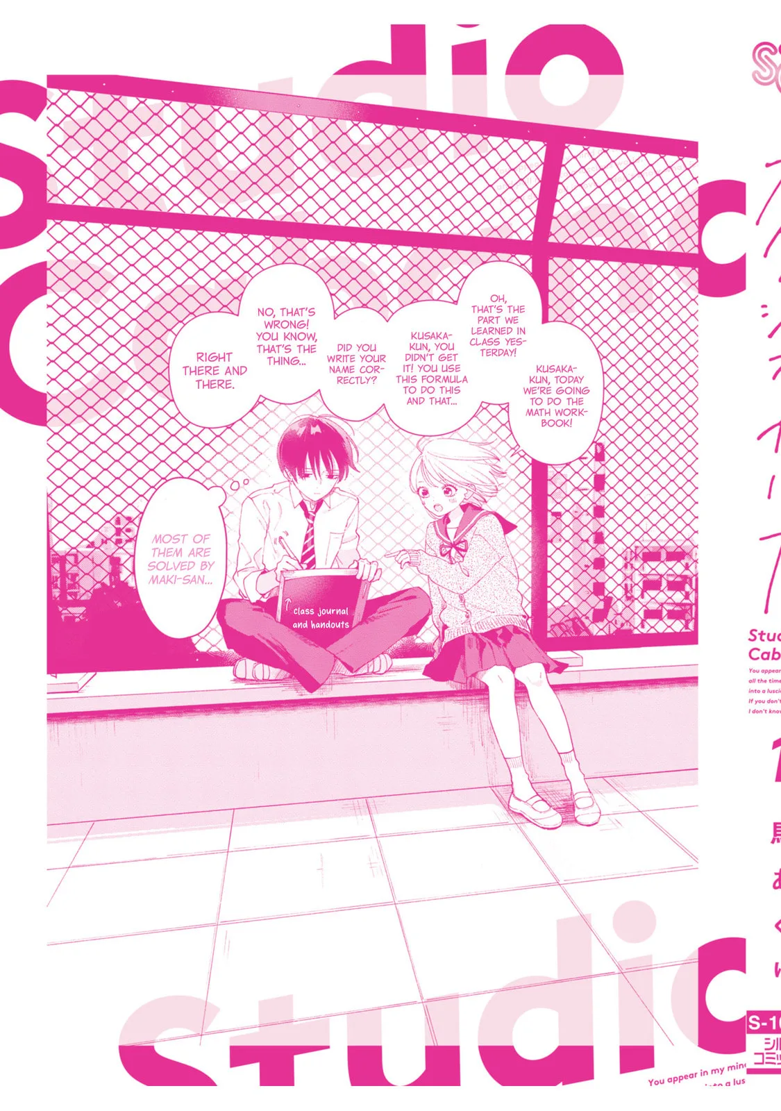 Studio Cabana, chapter 4.5, page 5