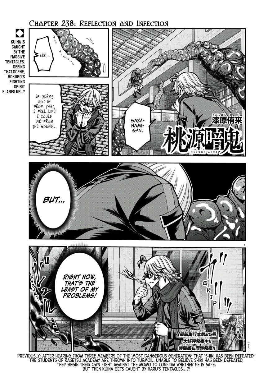 Tougen Anki, chapter 238, page 1