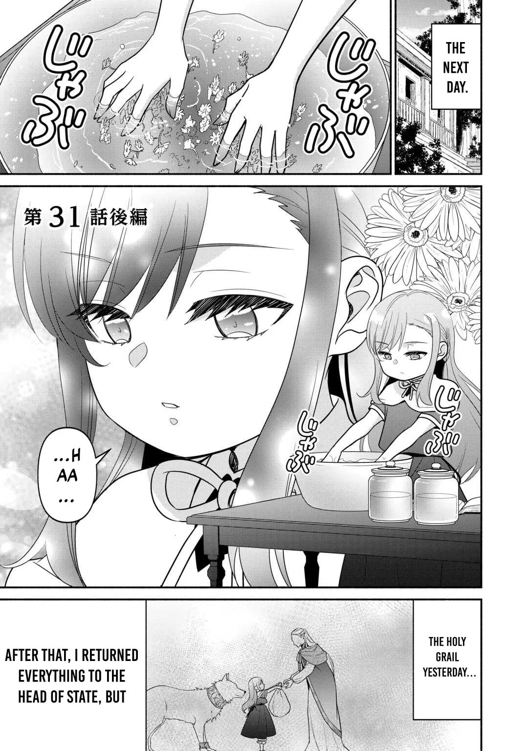 Reincarnated as the Strongest Monster Eater꞉ Revenge on the Tyrant Dragon, chapter 31, page 13