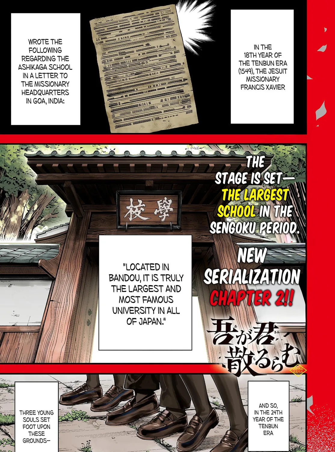 Agakimi Chiruramu, chapter 2, page 1
