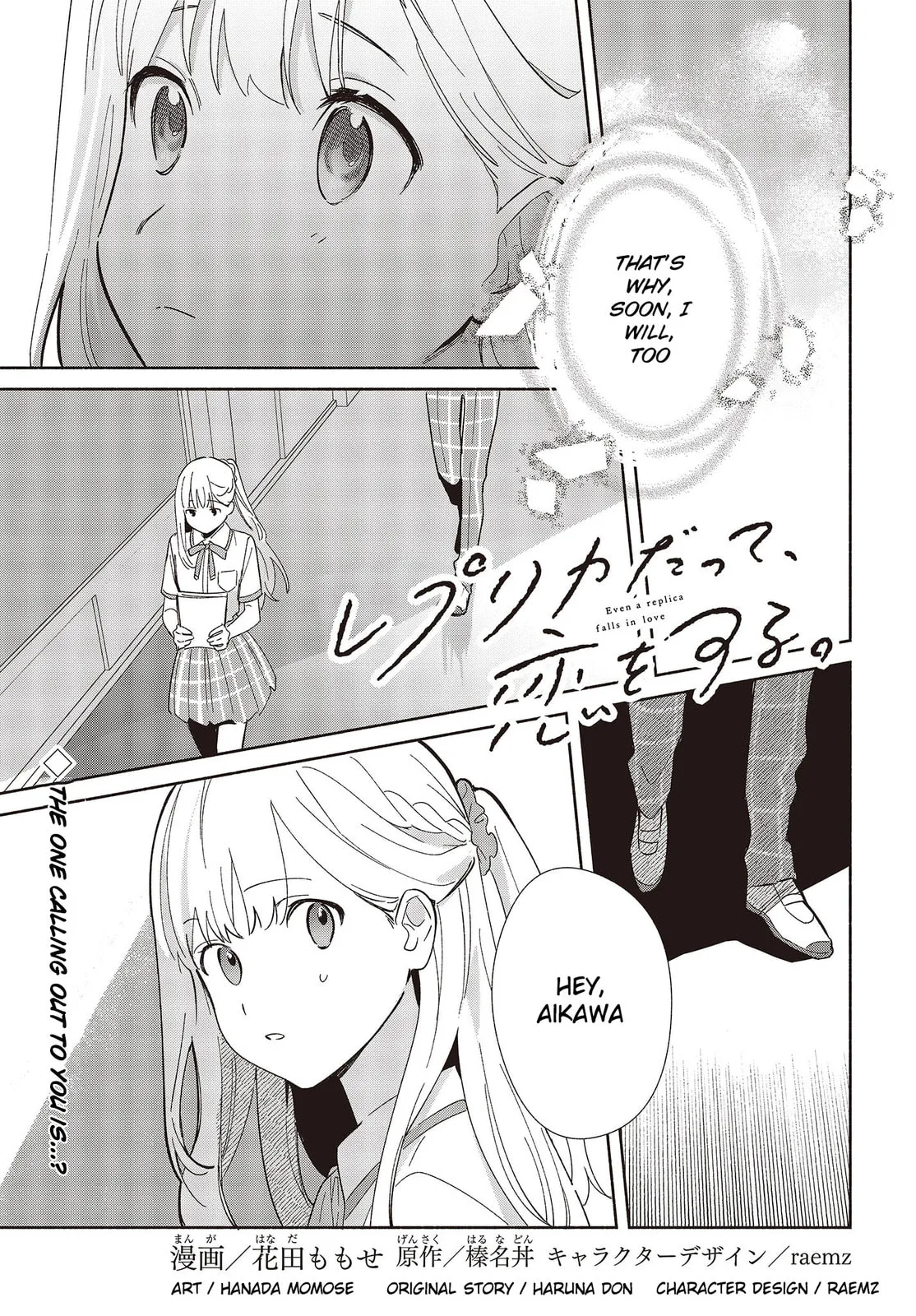 Even a Replica Can Fall in Love, chapter 6, page 1