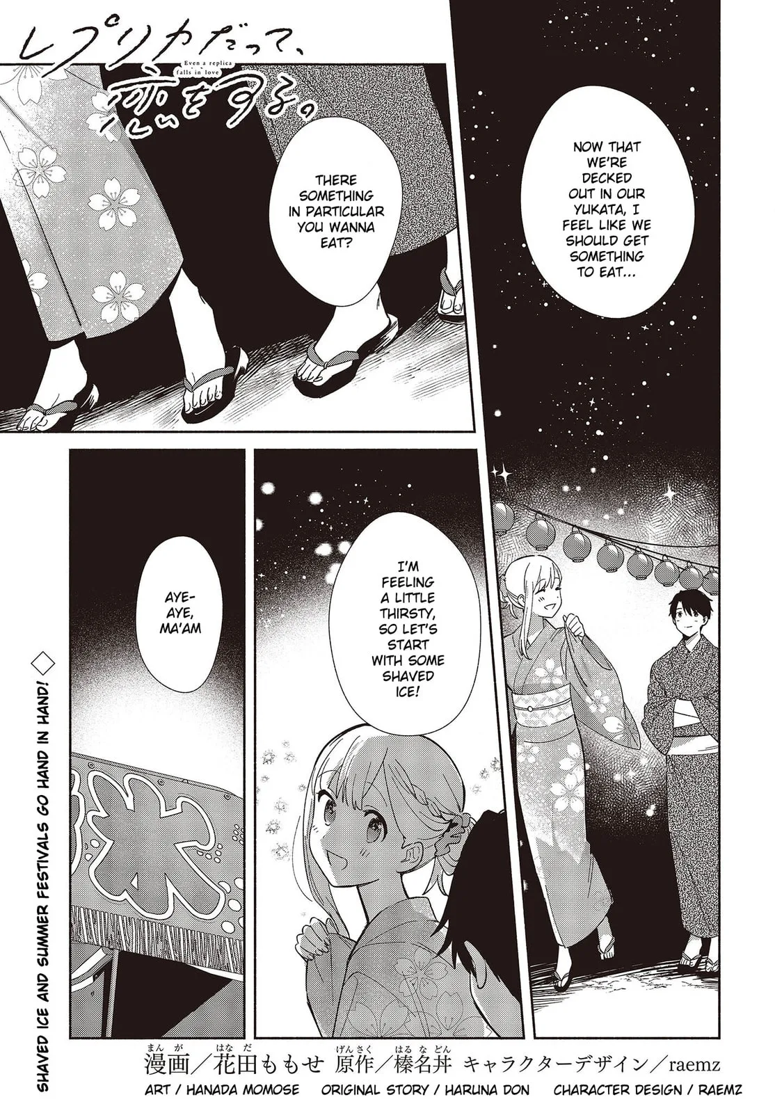 Even a Replica Can Fall in Love, chapter 7, page 1