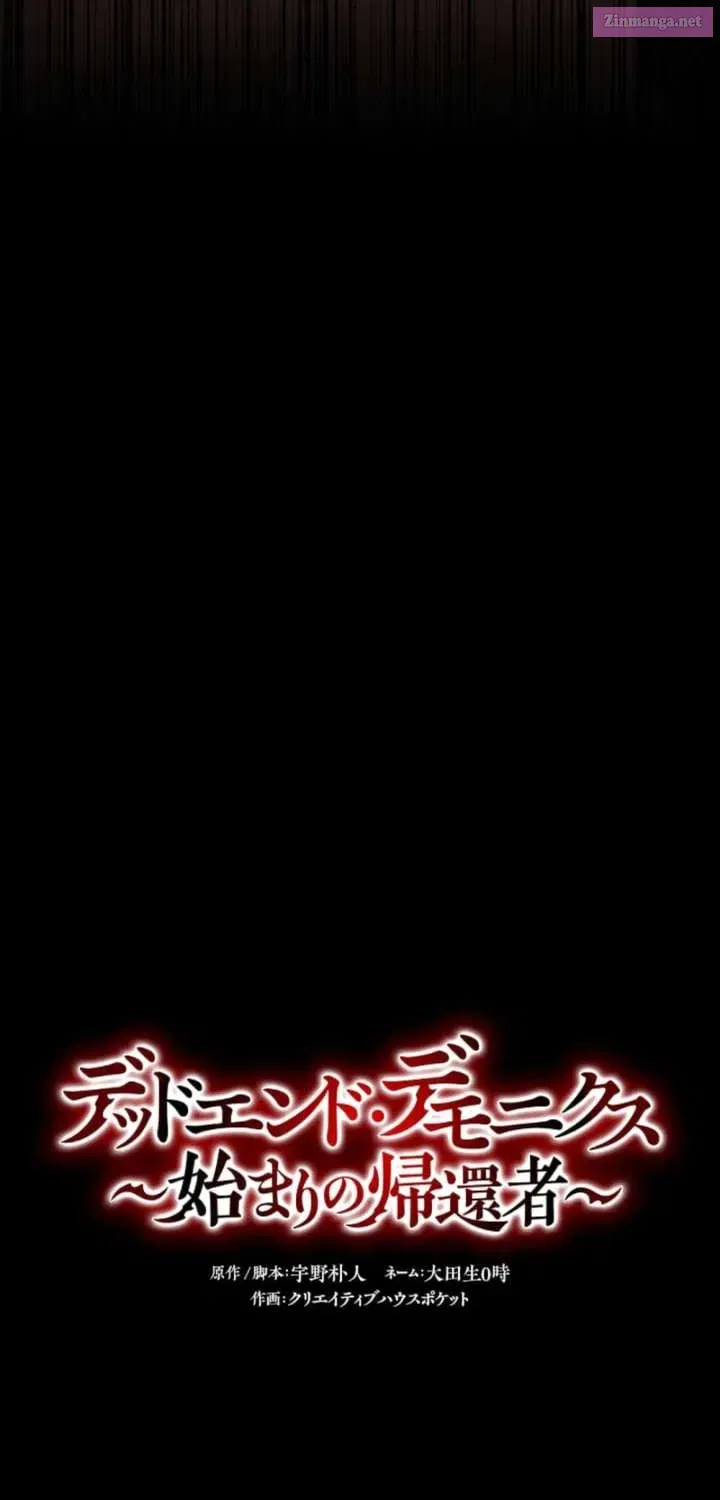 Dead End Demonics: The First Returner, chapter 3, page 14