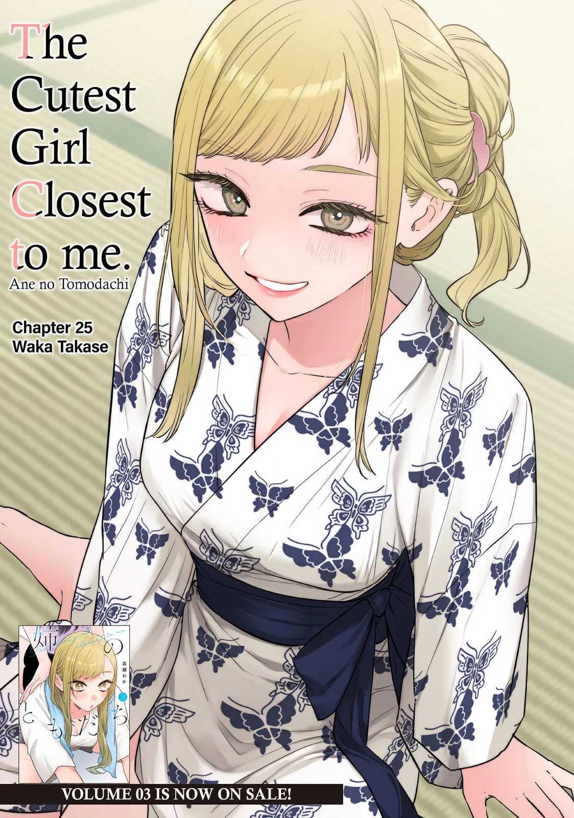Ane no Tomodachi, chapter 25, page 1