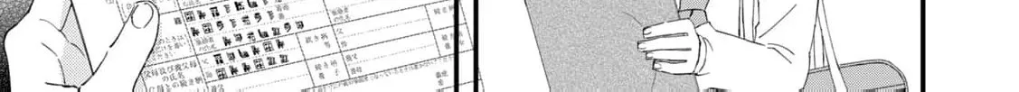 You Are The Center Of The World, chapter 1, page 54