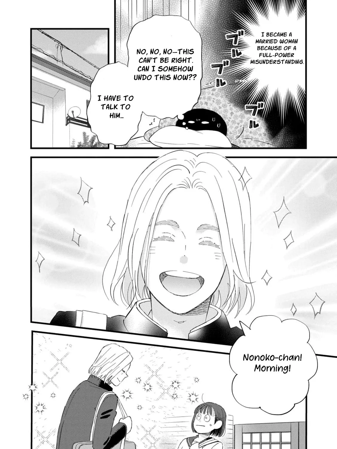 You Are The Center Of The World, chapter 1, page 75